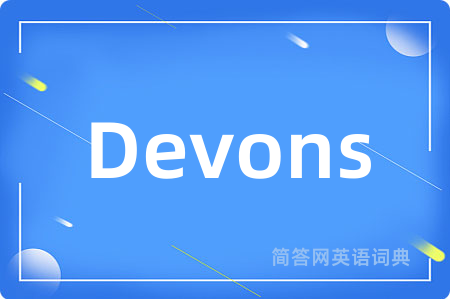 Devons是什么意思,Devons的中文翻译 Devons