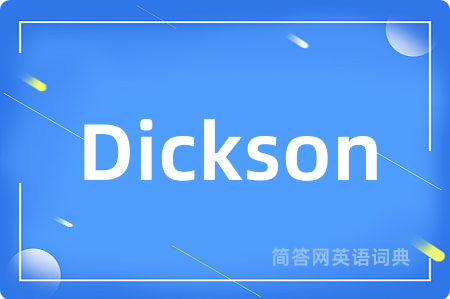 Dickson是什么意思,Dickson的中文翻译 Dickson