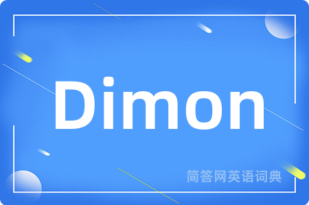 Dimon是什么意思,Dimon的中文翻译 Dimon