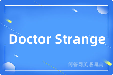 Doctor Strange是什么意思,Doctor Strange的中文翻译 Doctor Strange