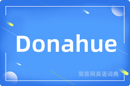 Donahue是什么意思,Donahue的中文翻译 Donahue