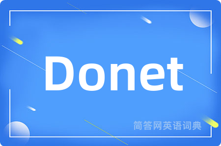 Donet是什么意思,Donet的中文翻译 Donet