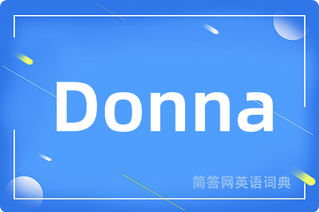 Donna是什么意思,Donna的中文翻译 Donna