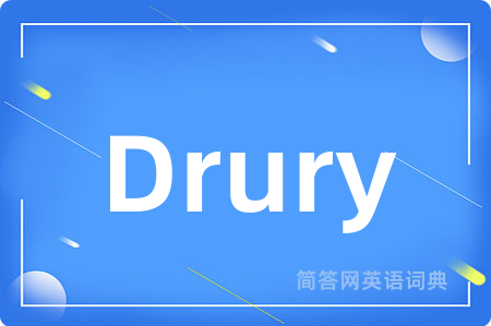 Drury是什么意思,Drury的中文翻译 Drury