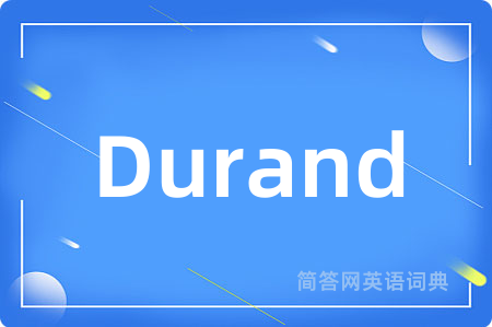Durand是什么意思,Durand的中文翻译 Durand