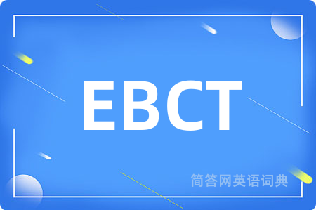 EBCT