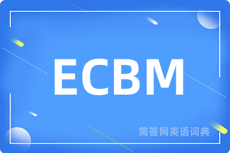 ECBM是什么意思,ECBM的中文翻译 ECBM