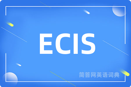 ECIS是什么意思,ECIS的中文翻译 ECIS