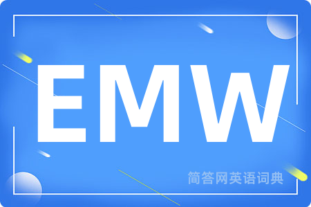 EMW是什么意思,EMW的中文翻译 EMW