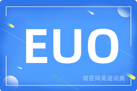 EUO是什么意思,EUO的中文翻译 EUO