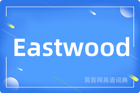 Eastwood是什么意思,Eastwood的中文翻译 Eastwood