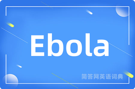 Ebola是什么意思,Ebola的中文翻译 Ebola