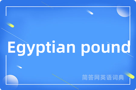 Egyptian pound
