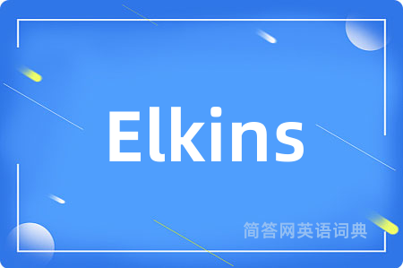 Elkins是什么意思,Elkins的中文翻译 Elkins