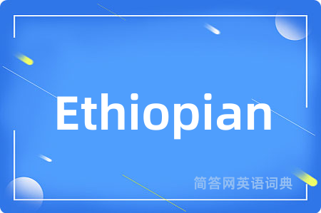 Ethiopian