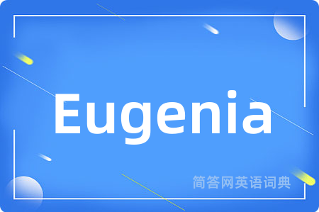 Eugenia是什么意思,Eugenia的中文翻译 Eugenia