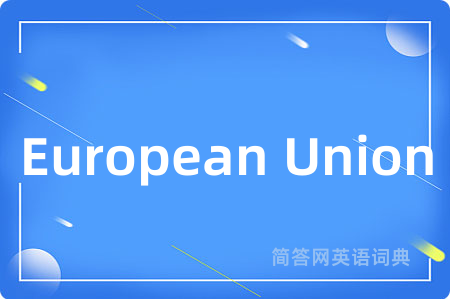 European Union是什么意思,European Union的中文翻译 European Union