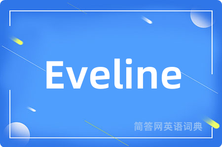 Eveline是什么意思,Eveline的中文翻译 Eveline
