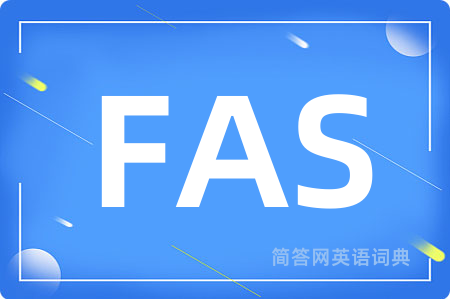 FAS是什么意思,FAS的中文翻译 FAS