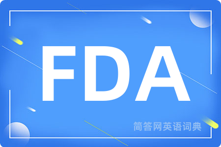FDA是什么意思,FDA的中文翻译 FDA
