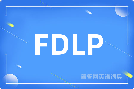 FDLP是什么意思,FDLP的中文翻译 FDLP