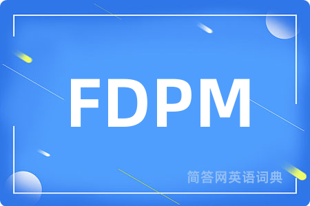 FDPM是什么意思,FDPM的中文翻译 FDPM