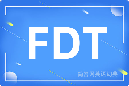 FDT是什么意思,FDT的中文翻译 FDT