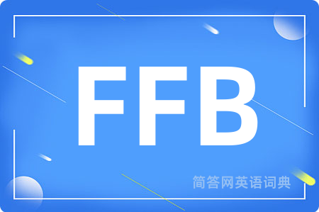 FFB是什么意思,FFB的中文翻译 FFB