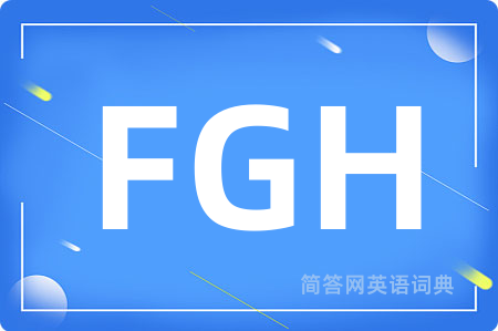 FGH是什么意思,FGH的中文翻译 FGH