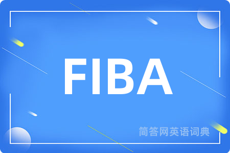 FIBA是什么意思,FIBA的中文翻译 FIBA