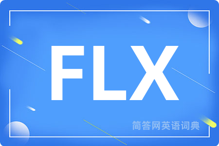 FLX是什么意思,FLX的中文翻译 FLX