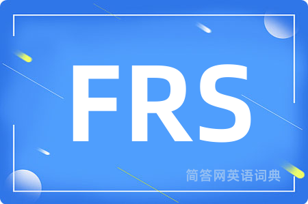 FRS是什么意思,FRS的中文翻译 FRS
