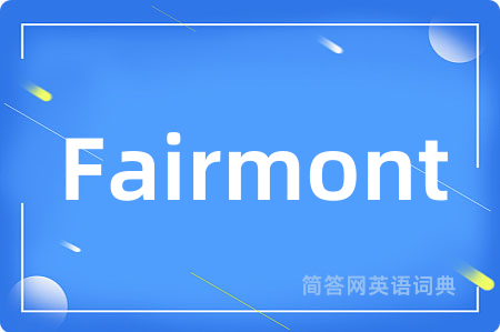 Fairmont是什么意思,Fairmont的中文翻译 Fairmont