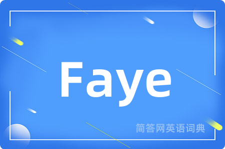 Faye是什么意思,Faye的中文翻译 Faye