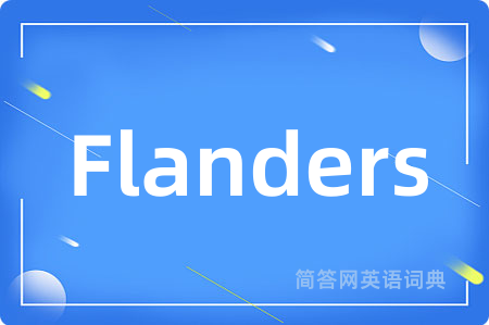 Flanders是什么意思,Flanders的中文翻译 Flanders