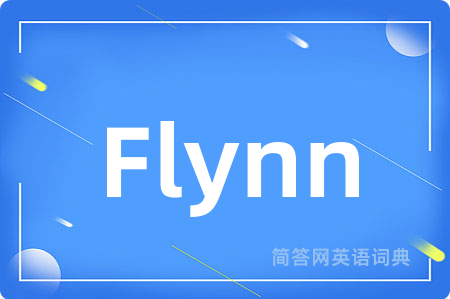 Flynn是什么意思,Flynn的中文翻译 Flynn