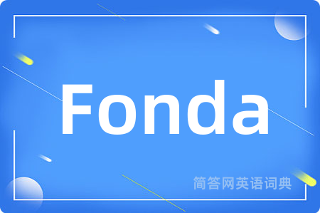 Fonda是什么意思,Fonda的中文翻译 Fonda
