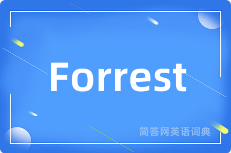 Forrest是什么意思,Forrest的中文翻译 Forrest