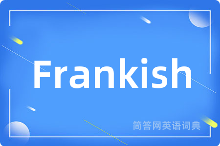 Frankish是什么意思,Frankish的中文翻译 Frankish