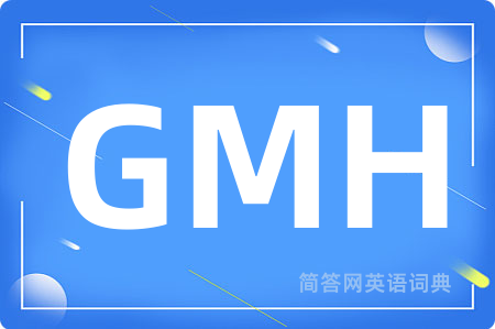 GMH是什么意思,GMH的中文翻译 GMH