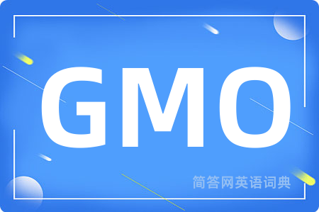 GMO是什么意思,GMO的中文翻译 GMO