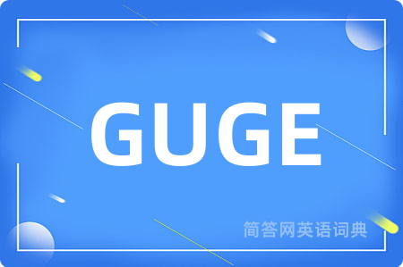 GUGE
