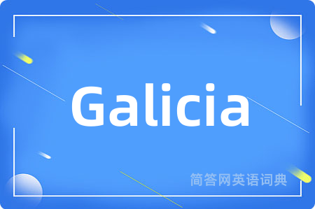 Galicia是什么意思,Galicia的中文翻译 Galicia