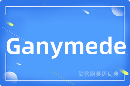 Ganymede是什么意思,Ganymede的中文翻译 Ganymede