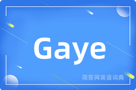 Gaye是什么意思,Gaye的中文翻译 Gaye