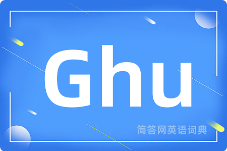 Ghu是什么意思,Ghu的中文翻译 Ghu