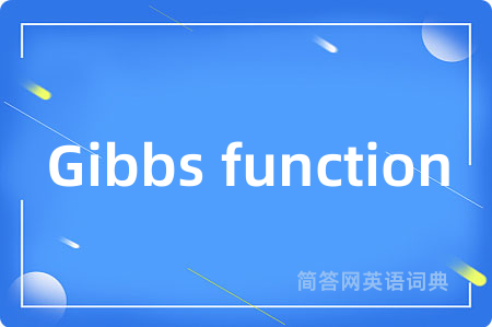 Gibbs function是什么意思,Gibbs function的中文翻译 Gibbs function
