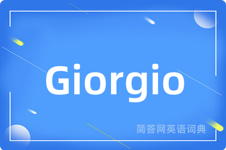 Giorgio是什么意思,Giorgio的中文翻译 Giorgio