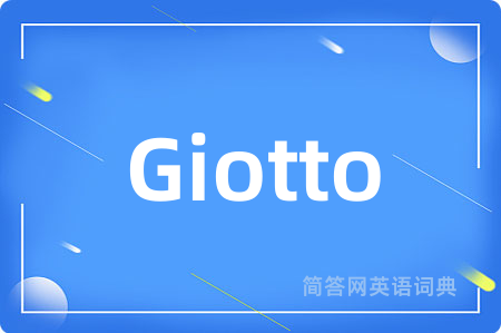 Giotto是什么意思,Giotto的中文翻译 Giotto