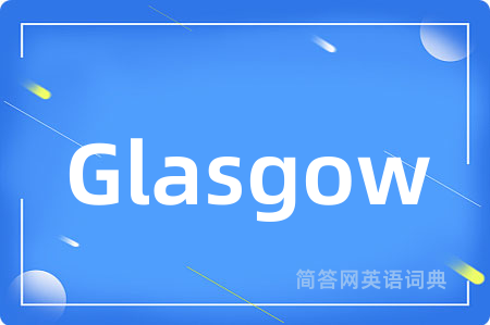 Glasgow是什么意思,Glasgow的中文翻译 Glasgow